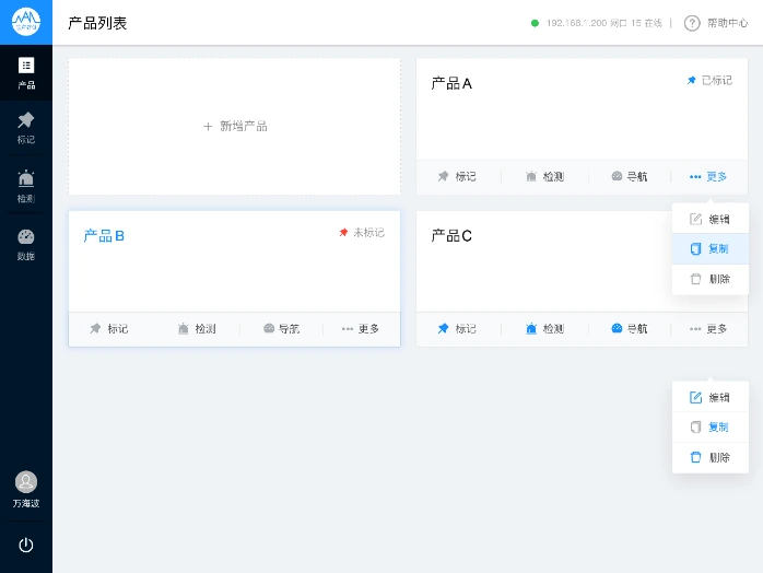 产品与方案管理